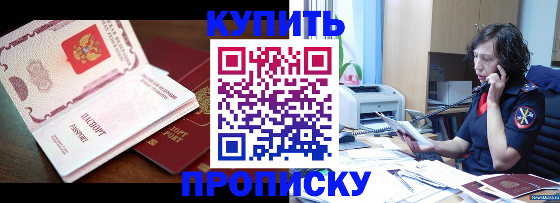 временная регистрация 2025 в Воронежской области