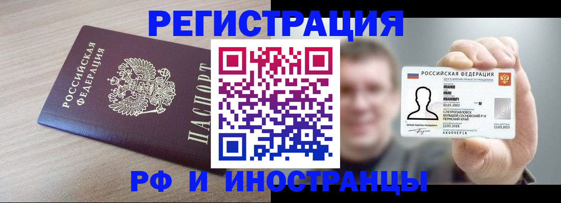 временная регистрация поиск в Воронежской области