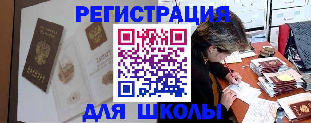 временная регистрация поиск в Воронежской области