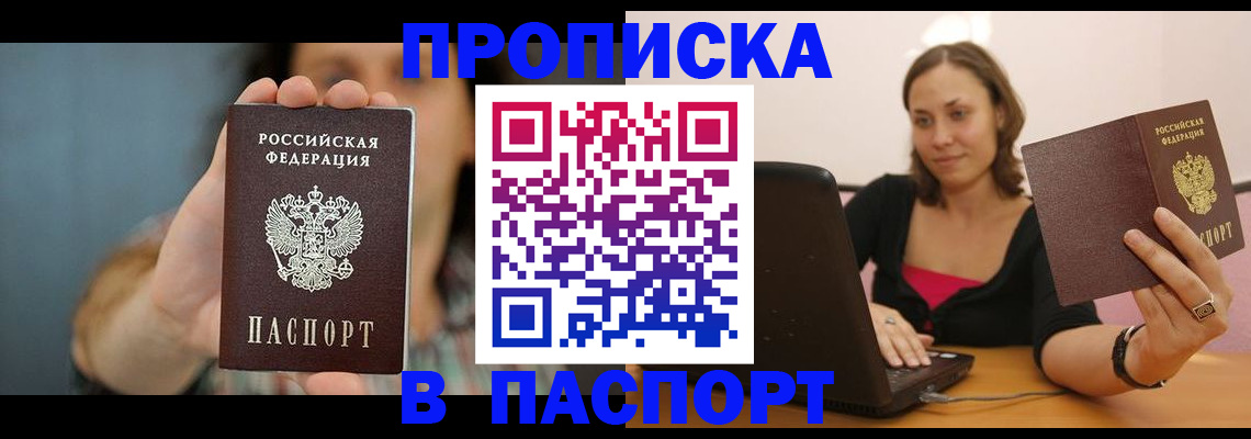 прописка поиск в Воронежской области