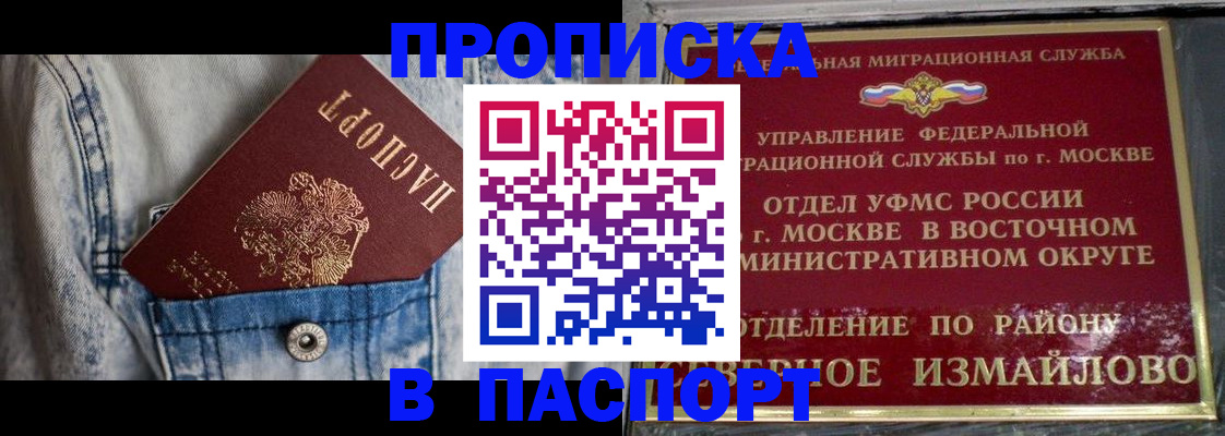 временная регистрация 2025 в Воронежской области