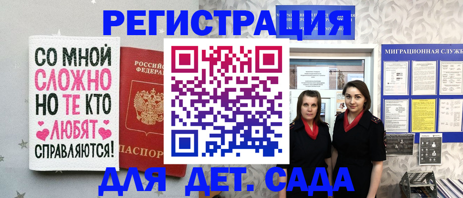 прописка регистрация в Воронежской области